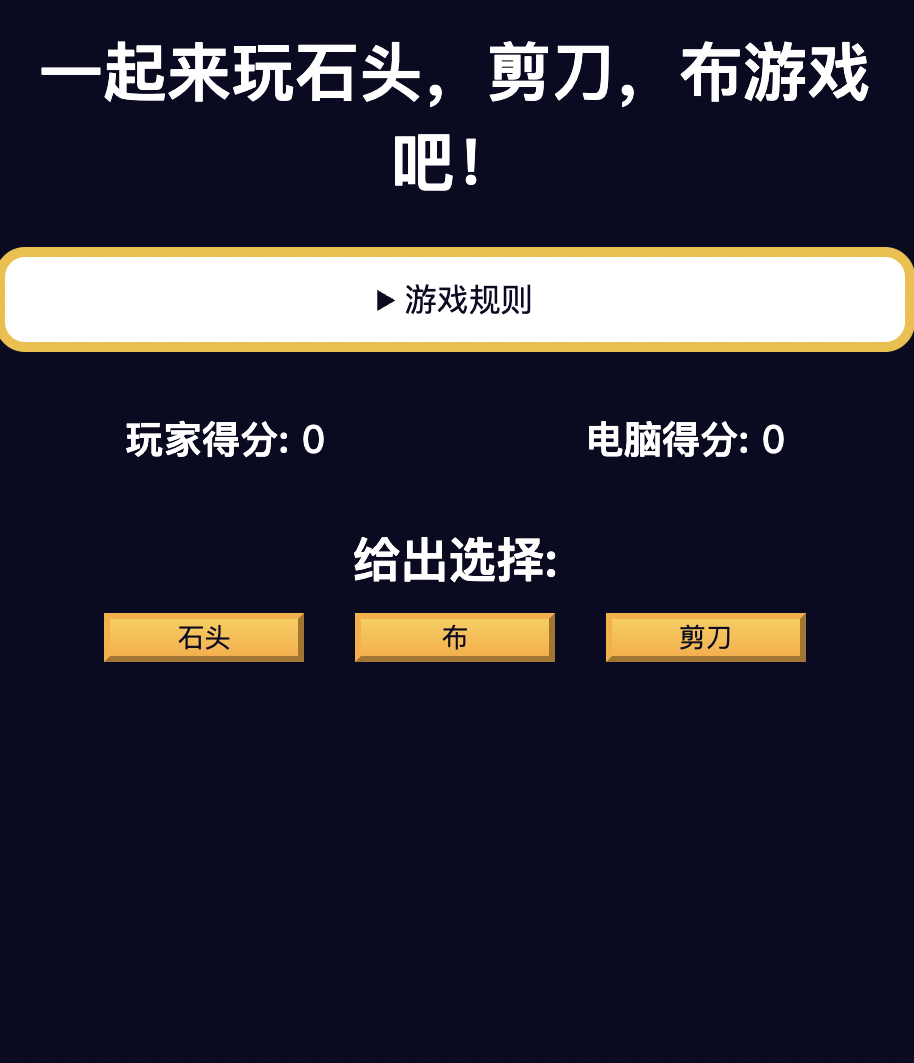 rock-sissor-paper-game